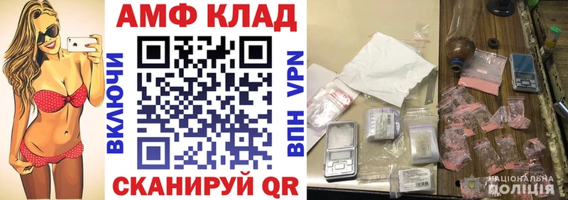Амфетамин Розовый  Купить где  Ардатов 