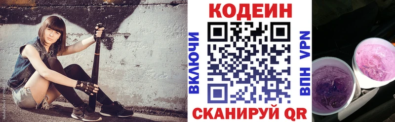 Купить где  Ардатов  Кодеиновый сироп Lean Purple Drank 