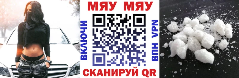Меф мука  Купить где  Ардатов 